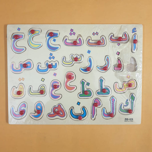 (D&R) Wooden Urdu/Arabic Peg Board (Word missing)